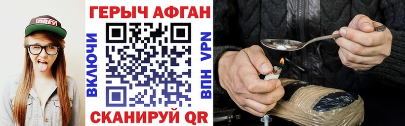 ГЕРОИН VHQ  Купить закладки  Санкт-Петербург 