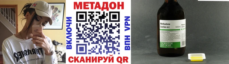 МЕТАДОН methadone  Купить где  Санкт-Петербург 